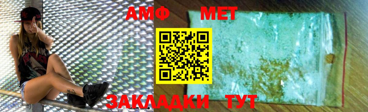Амфетамин Розовый Кузнецк