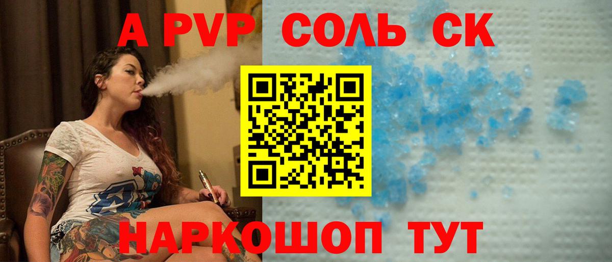 A PVP крисы CK  Вход с VPN  A PVP Соль  Кузнецк  Alpha-PVP мука 