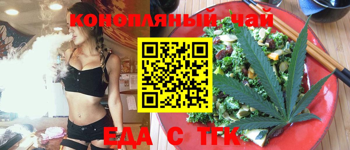 Canna-Cookies марихуана  Вход с VPN  Кузнецк 