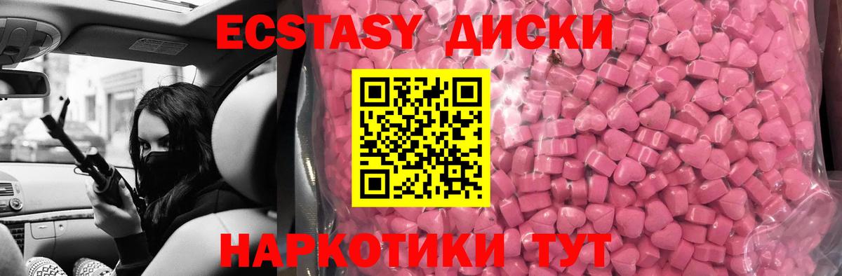 Ecstasy 99% Кузнецк