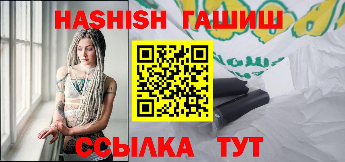 Кузнецк  ГАШИШ гарик  Вход с VPN 