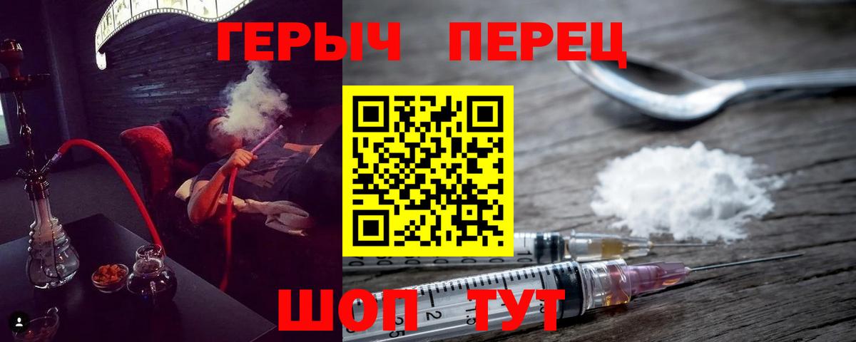ГЕРОИН гречка Кузнецк