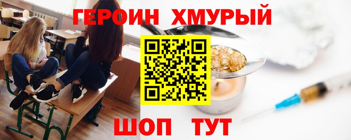 Кузнецк  Героин Heroin  Вход с VPN 