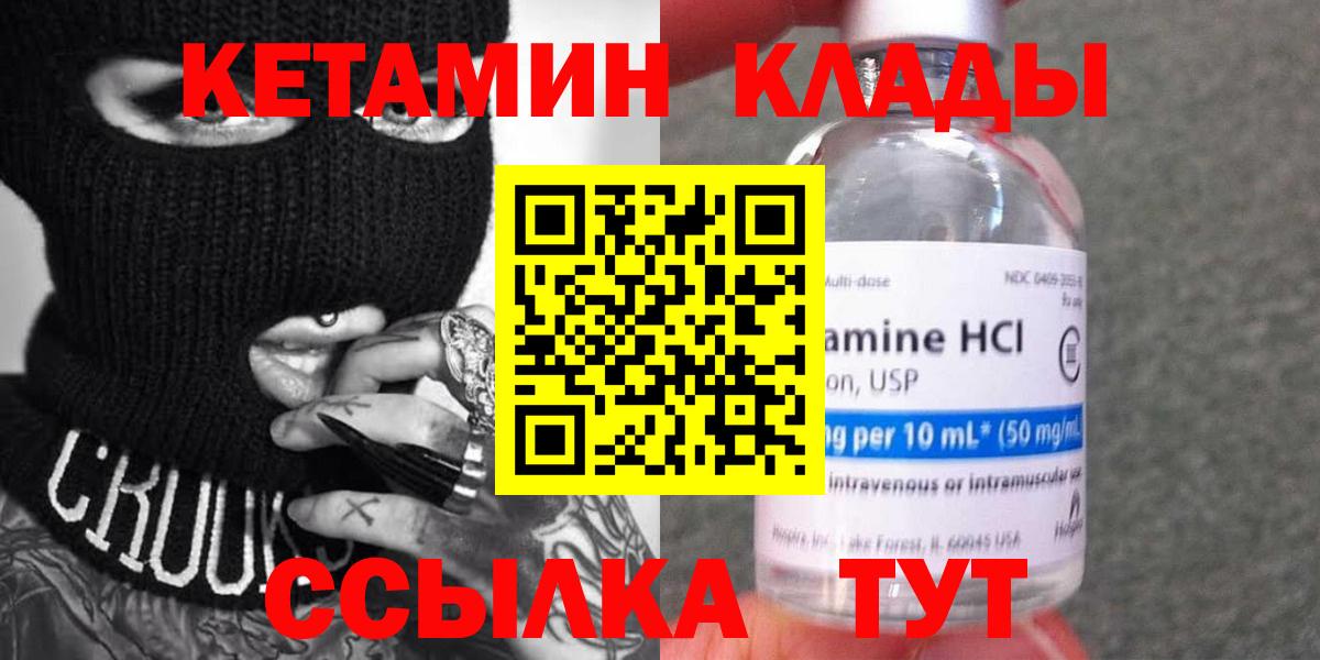 КЕТАМИН ketamine  Кетамин ketamine  Вход с VPN  Кузнецк 