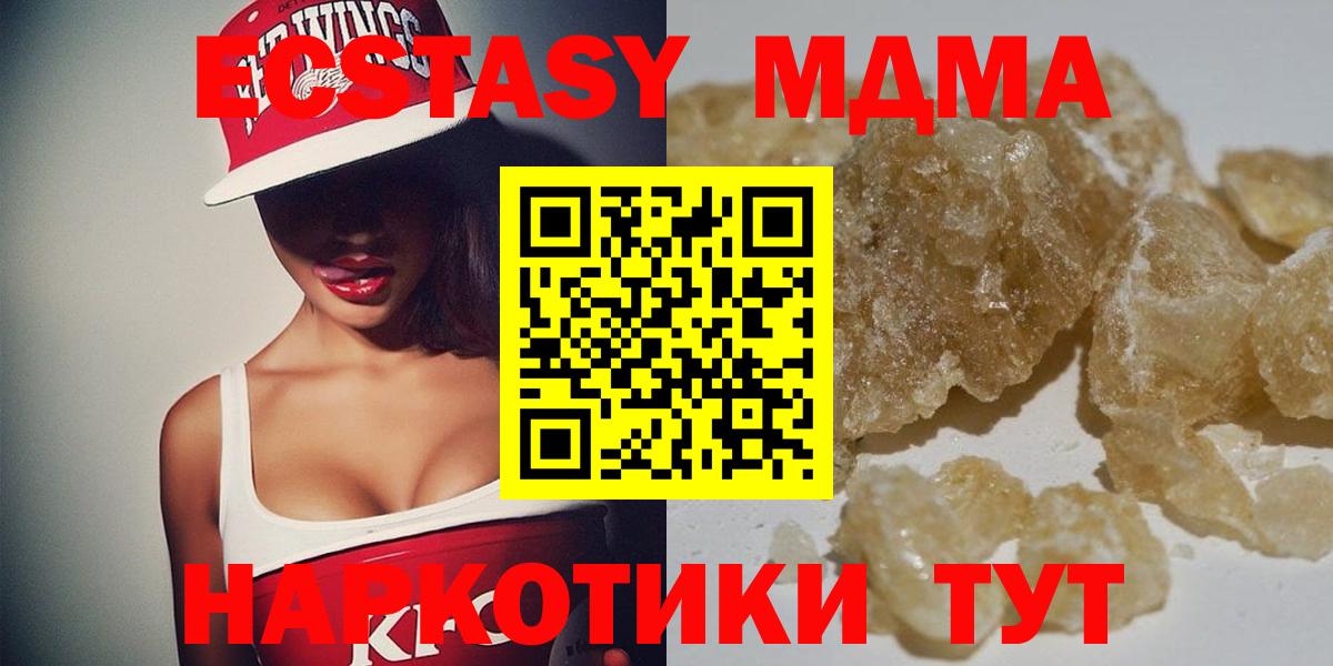МДМА crystal  Вход с VPN  MDMA  МДМА VHQ  Кузнецк 