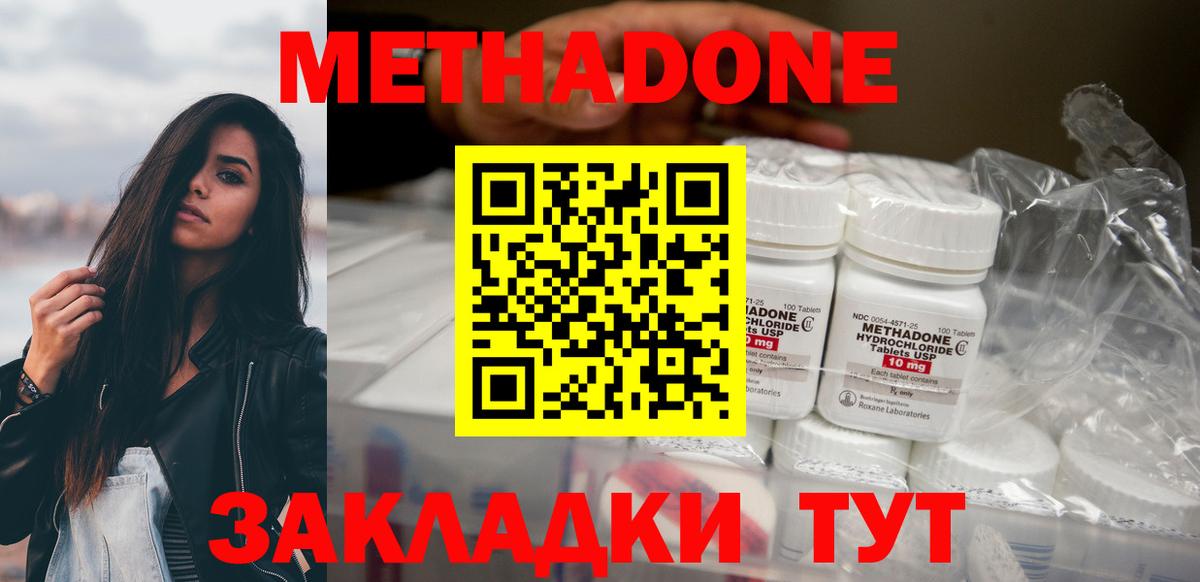 Кузнецк  кракен вход  Вход с VPN  Метадон methadone  Метадон кристалл 