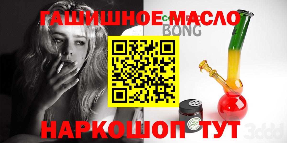 Дистиллят ТГК жижа  Вход с VPN  Кузнецк  ТГК THC oil 